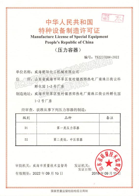 资质证书